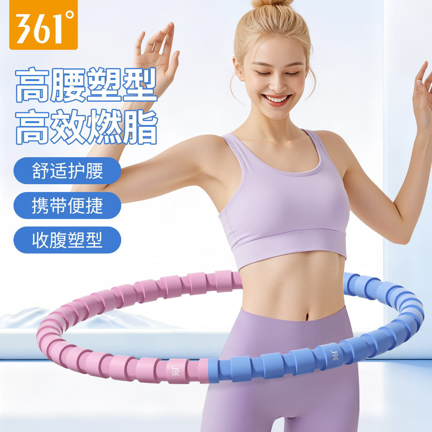 361呼啦圈收腹加重减肥减小腹女瘦肚子专用神器成人健身瘦腰家用