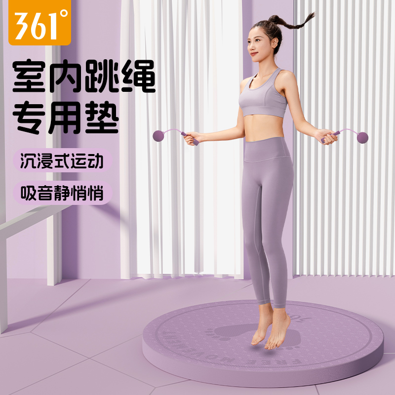 361减震隔音运动健身专业跳绳垫