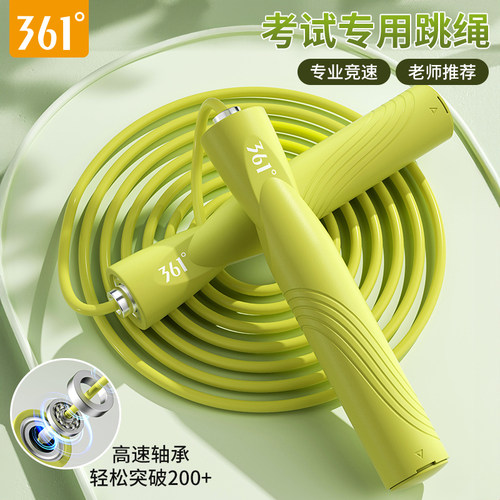 361中小学生考试训练专用钢丝绳