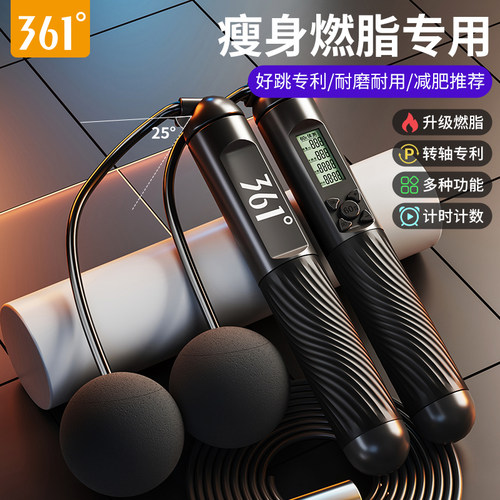 361度男士健身减肥专用跳绳