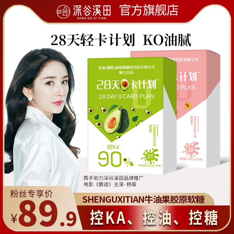 【香港康瑞研究院】牛油果胶原蛋白果汁软糖白桃口味糖果果蔬酵素