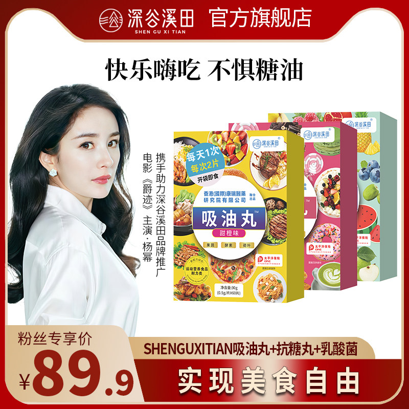 【香港康瑞研究院】甜橙口味吸油丸葡萄抗糖丸乳酸菌嗨吃开袋即食
