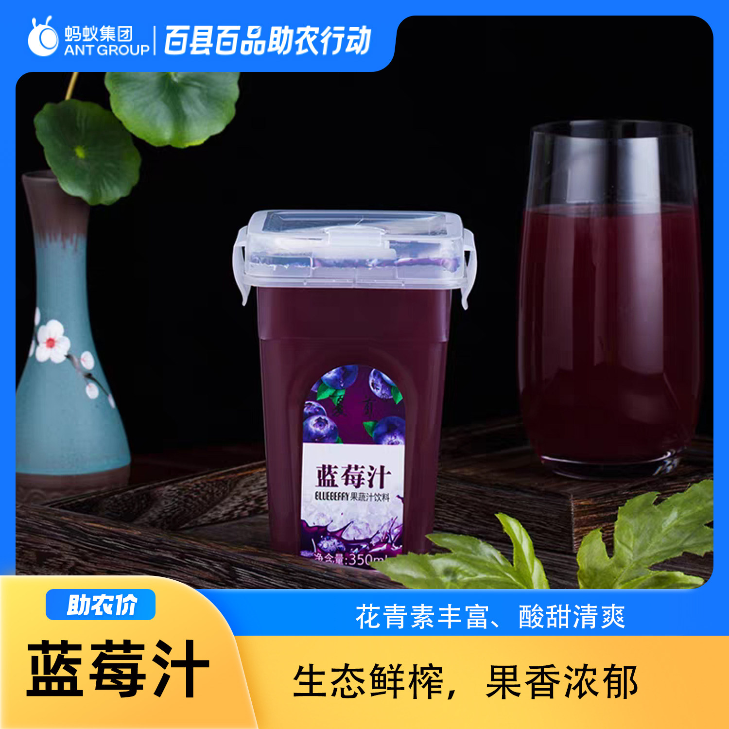 【鲜果鲜榨】千岛湖杨梅汁橘柚汁枇杷汁蓝莓汁呼吸水0脂肪0色素