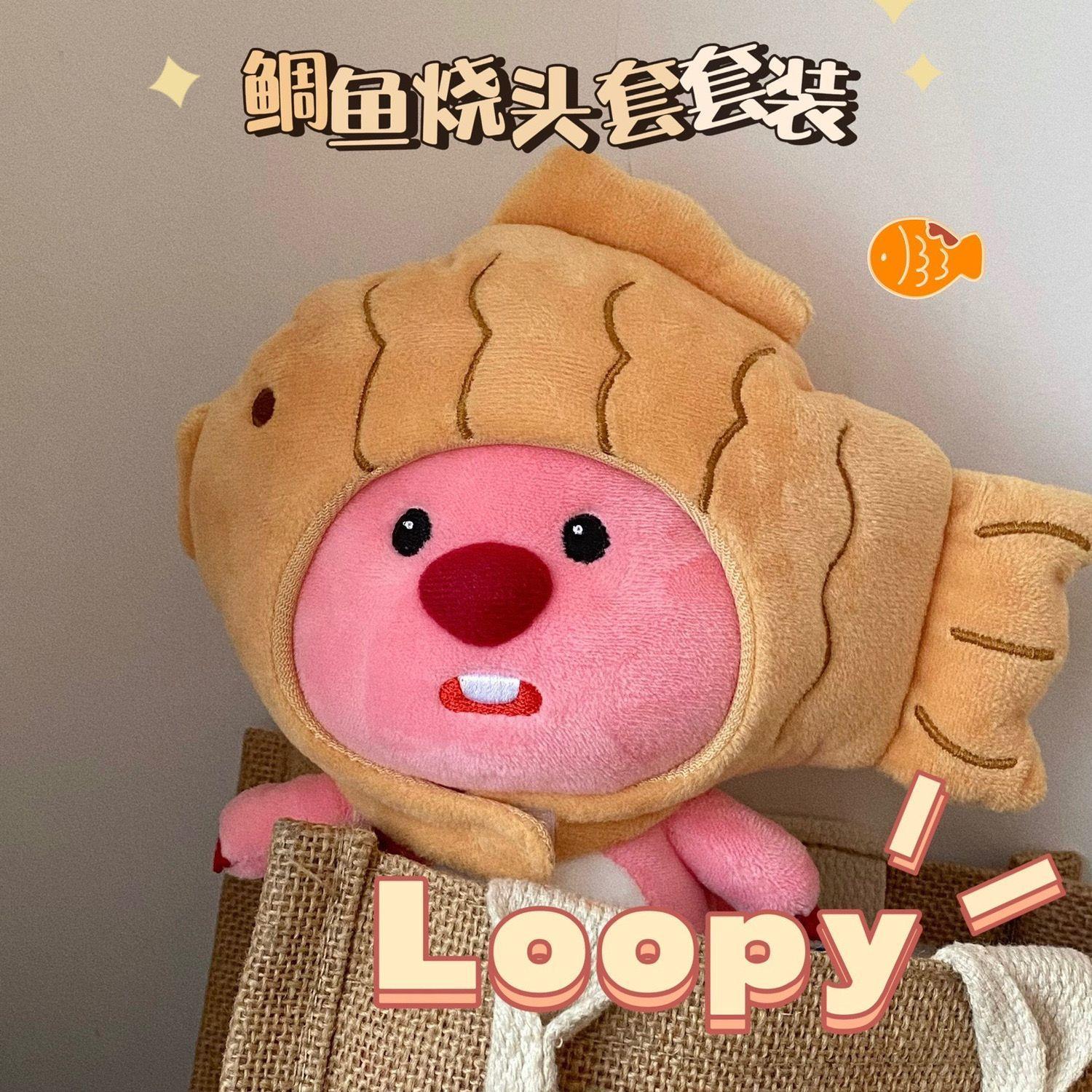 淀粉肠玩偶小海狸loopy玩偶鲷鱼烧礼物可爱露比韩国ins风娃娃挂件