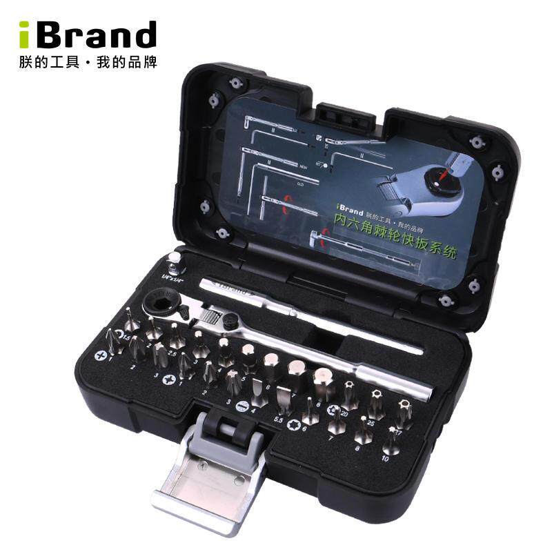 多功能快速双向棘轮内六角扳手 套装螺丝刀批头扳手维修拆机工具