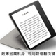 7寸尊享款 电子阅读器ko3电纸书国行美版 oasis3 Kindle