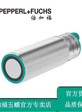 倍加福 UC2000-30GM-IUR2-V15水位超声波/液位传感器104093