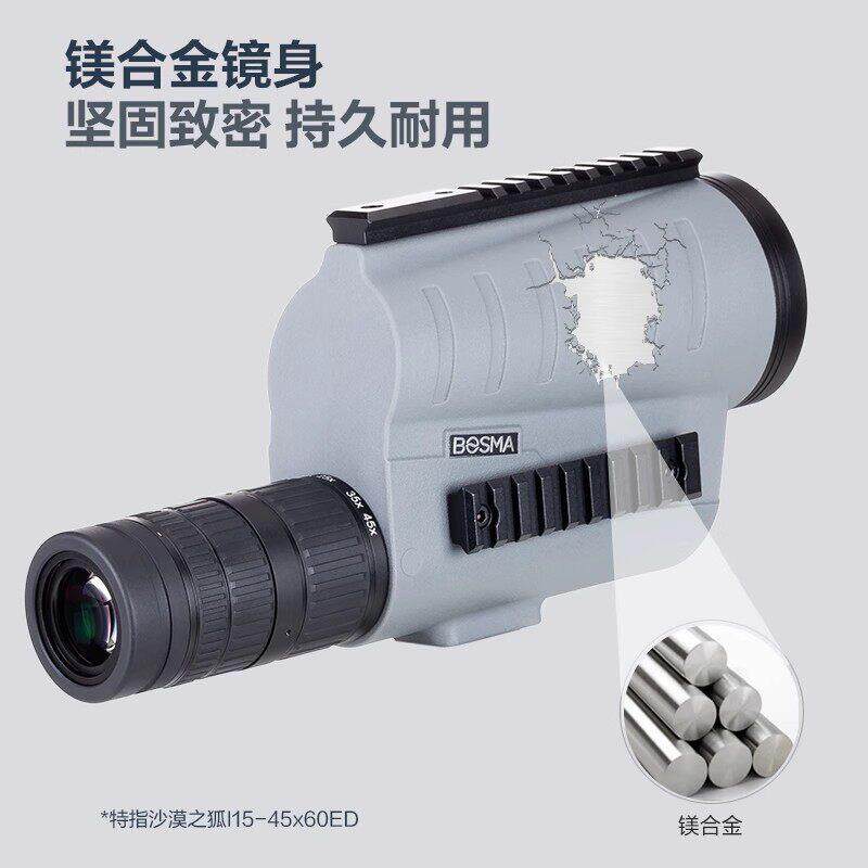 博冠沙漠之狐15-45x60ED倍清变焦观鸟观靶观景观天筒望远镜
