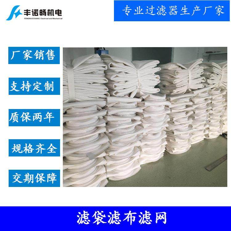 PP滤袋厂油漆过滤袋PP过滤袋2号过滤袋钢圈环口丰诺畅滤袋2号2S,标准件/零部件/工业耗材,滤袋,淘宝优惠券,粉丝福利购,淘宝优惠卷