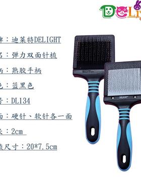 船记双面针梳硬软针厚毛狗狗猫咪宠物梳子刷子长齿金毛萨摩犬h334