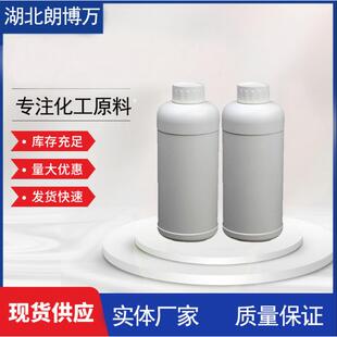 端羧基液体丁腈橡胶 （CTBN） 25265-19-4 1kg25kg