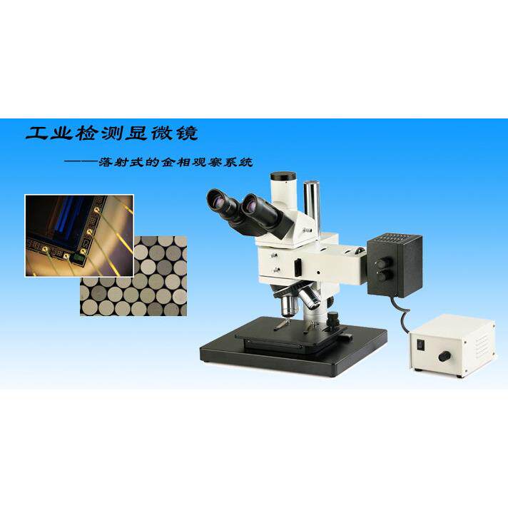 HCICM-100BD型 落射式三目正置明暗场金相显微镜柯拉照明电脑功能