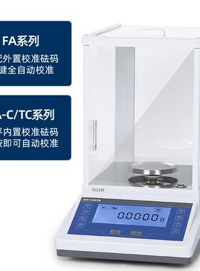 千分之一 电子分析天平高精度0.1mg万分位0.0001实验室千分位仪器