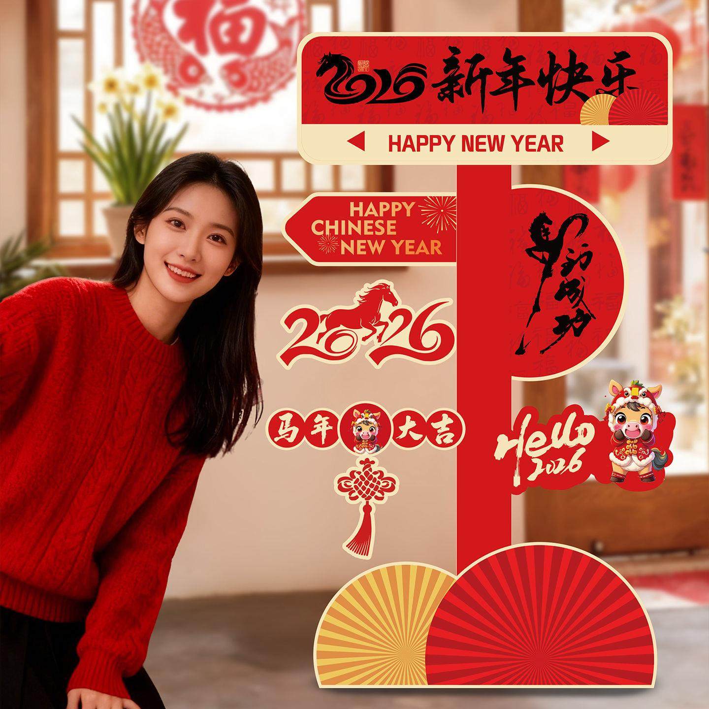 2026开门红气氛职场景布置新年装饰马年拍照打卡指示立牌kt板新款,节庆用品/礼品,装扮布置套餐,淘宝优惠券,粉丝福利购,淘宝优惠卷