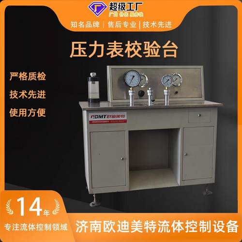 手动压力表校验台可多工位 手动压力表测试台 检测台