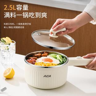 ACA长柄电煮锅多功能一体304不锈钢上蒸下煮学生宿舍小电锅