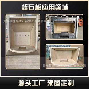 防火蛭石板 壁炉专用耐火板 电解炉专用防火板 防火阻燃门芯板