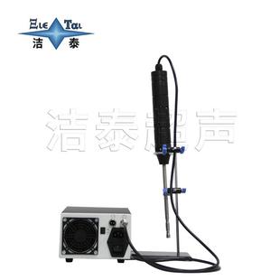 超声波震棒实验室破碎样品萃取机细胞破碎液体分散消泡乳化提取器