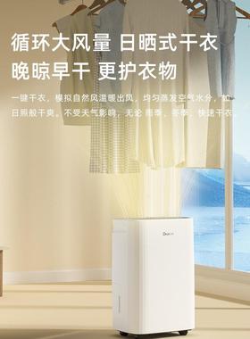 德业除湿机家用抽湿器干衣净化智能轻音干燥室内回南天吸湿SC26