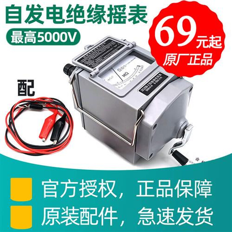 上海摇表电工500V合金铝壳兆欧表1000V2500V绝缘电阻测试仪线漏电