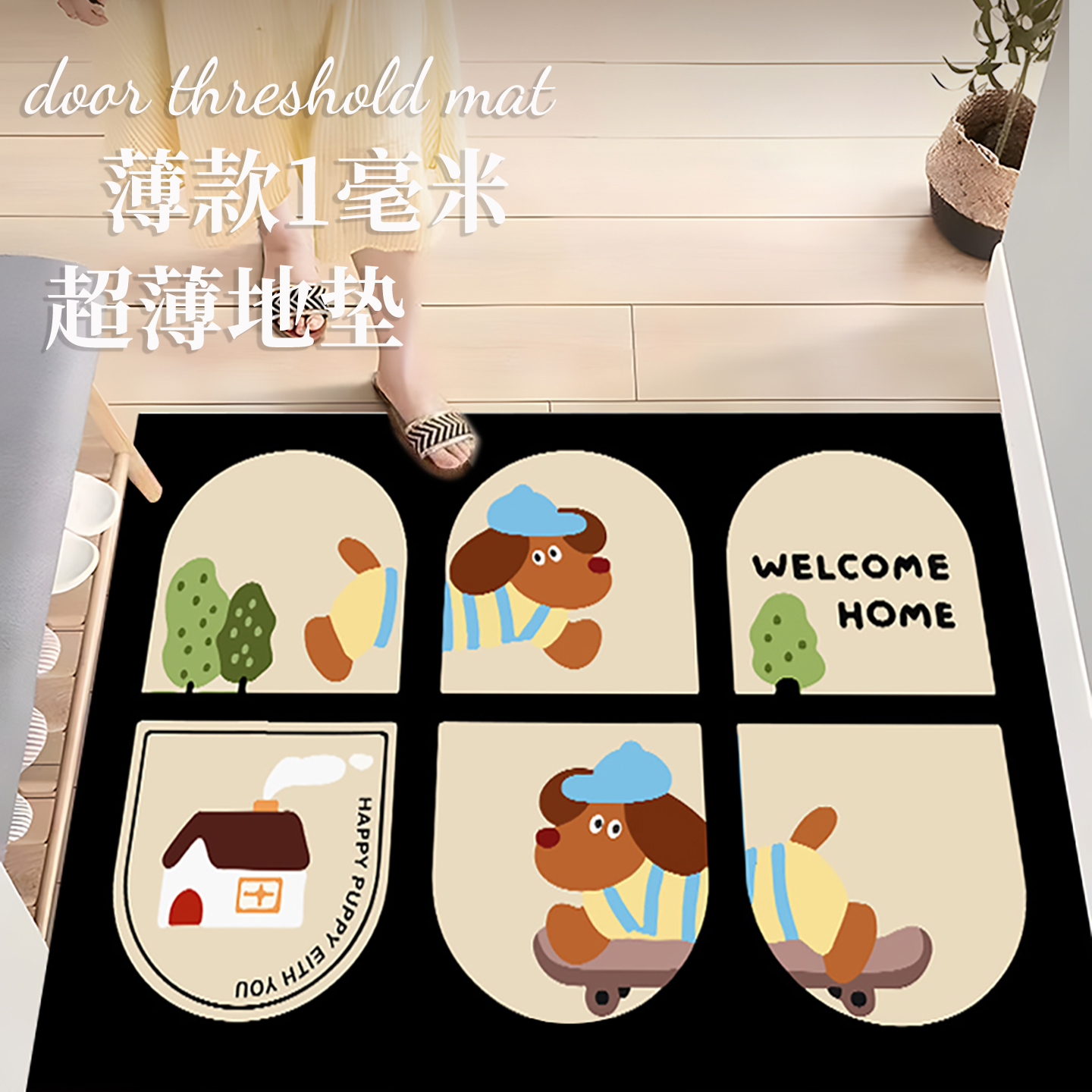 超薄卡通入户门地垫耐脏免洗可擦