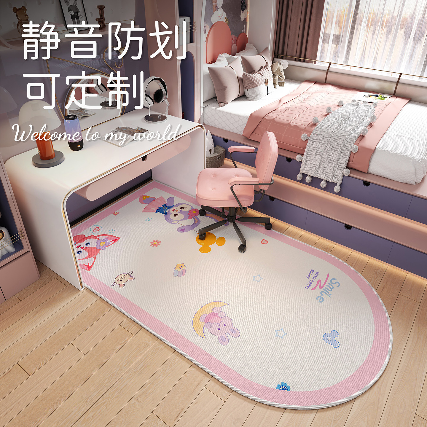 儿童房椅子地垫卧室书桌学习椅地毯阅读区拱形电脑桌转椅防滑脚垫