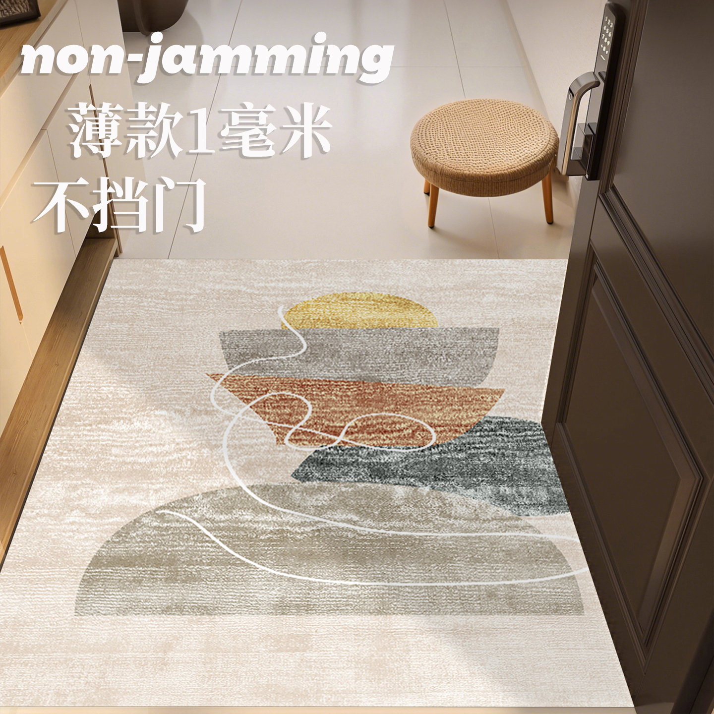 青彩家超薄入户门地垫