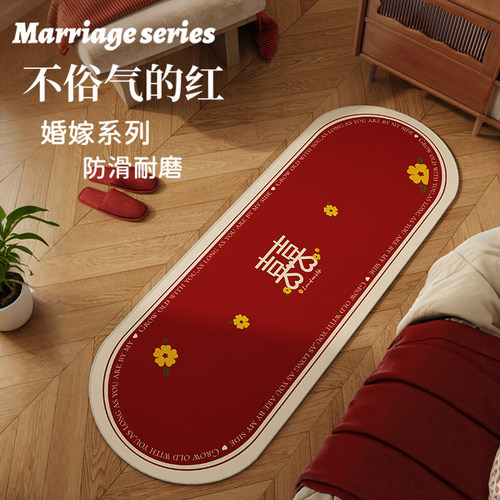 结婚床边毯家用红色喜庆装饰前地毯婚房布置床喜字飘窗垫卧室地垫