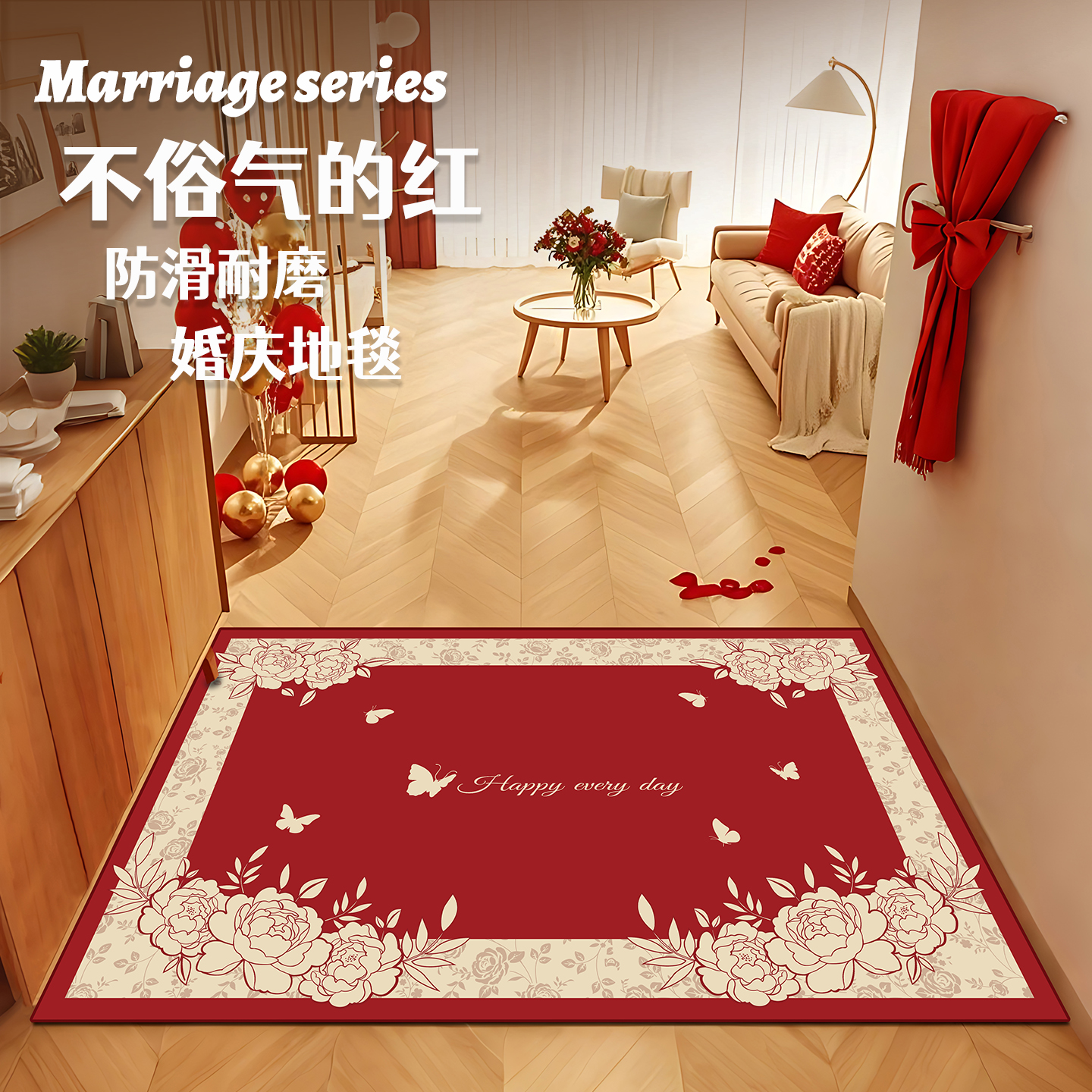 青彩季结婚喜庆入户门地垫