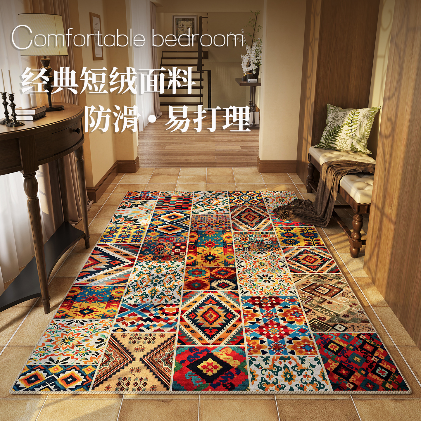 青彩季加厚防滑入户门垫