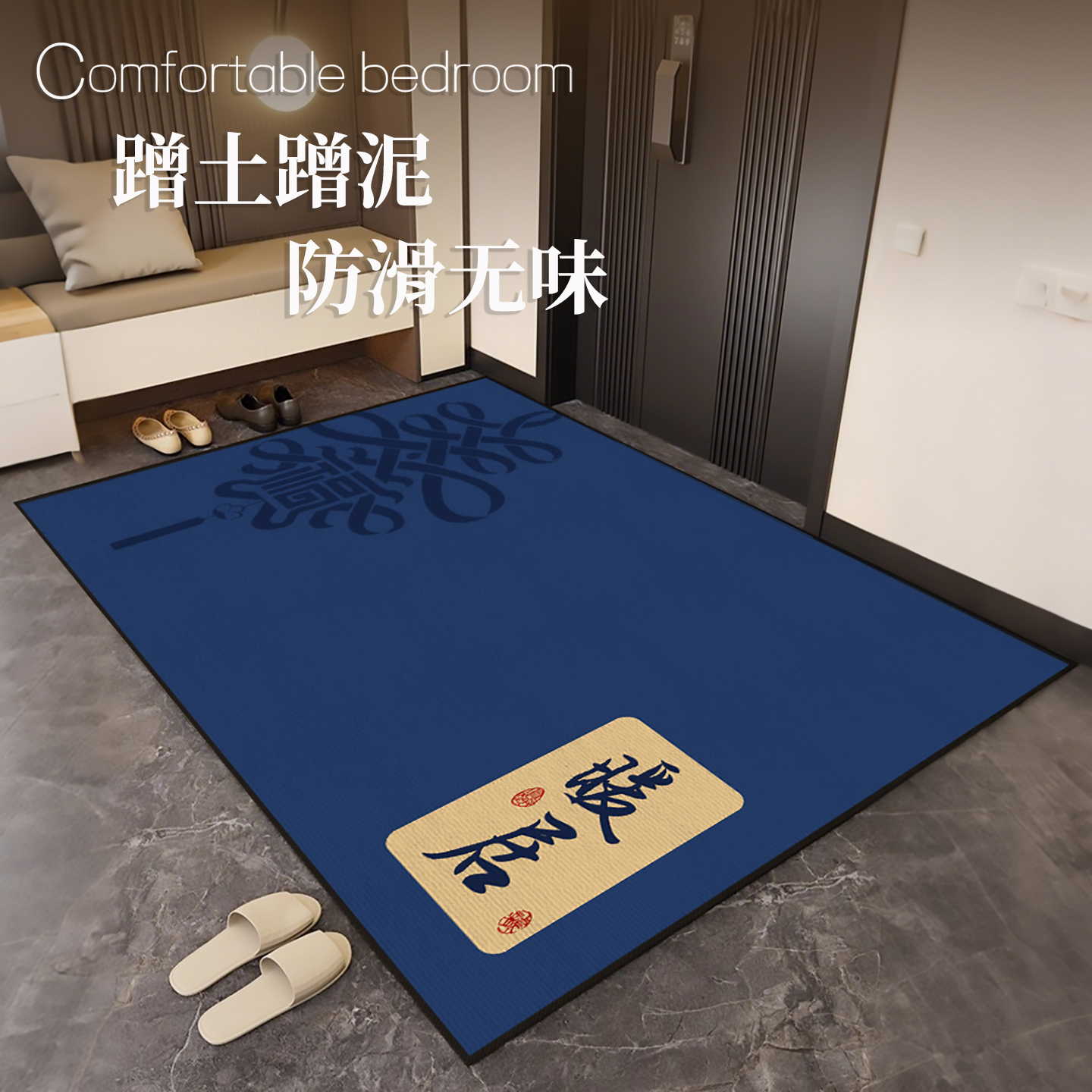 蓝色入户门地垫可裁剪
