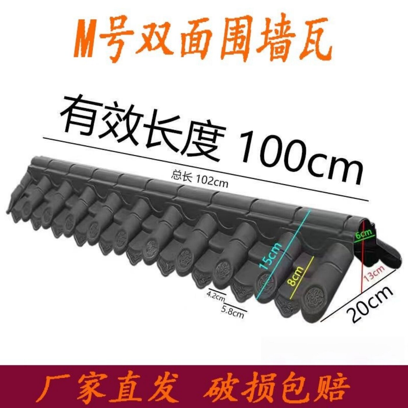 12墙墙头帽仿古一体双面围墙瓦帽压顶塑料树脂装饰瓦帽仿古屋檐图片