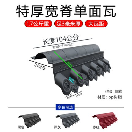 特厚宽脊单面瓦24墙专用加厚大波一体围墙瓦仿古墙帽加厚围墙瓦