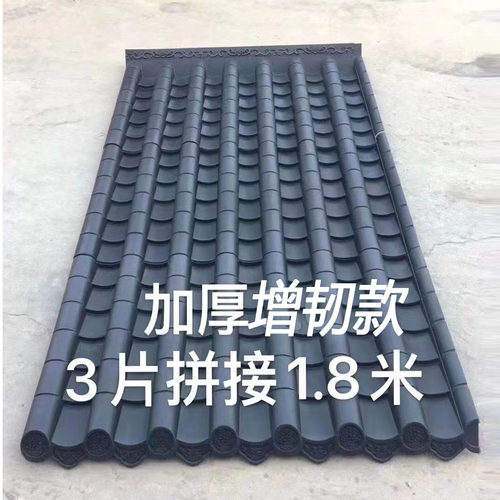 加厚增韧拼接瓦仿古屋檐门头装饰瓦屋面雨棚屋顶塑料小青瓦树脂瓦