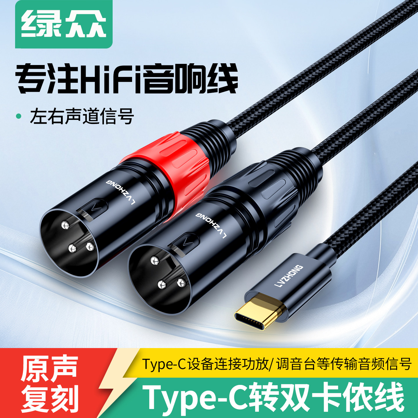 绿众Type-C转双卡侬转接线USB公卡农母手机电脑功放调音台音频线