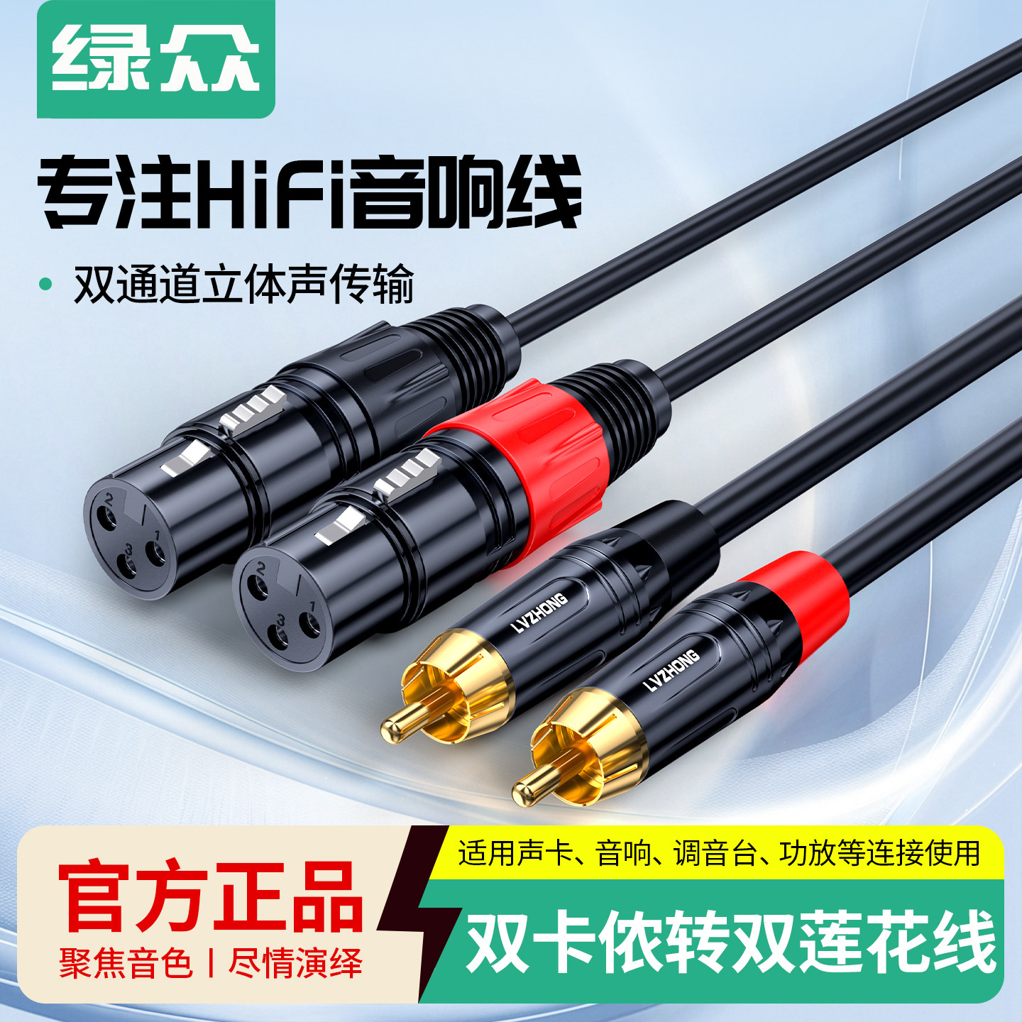 绿众双莲花转双卡农母音频线2RCA公转2卡侬母麦克风话筒XLR调音台