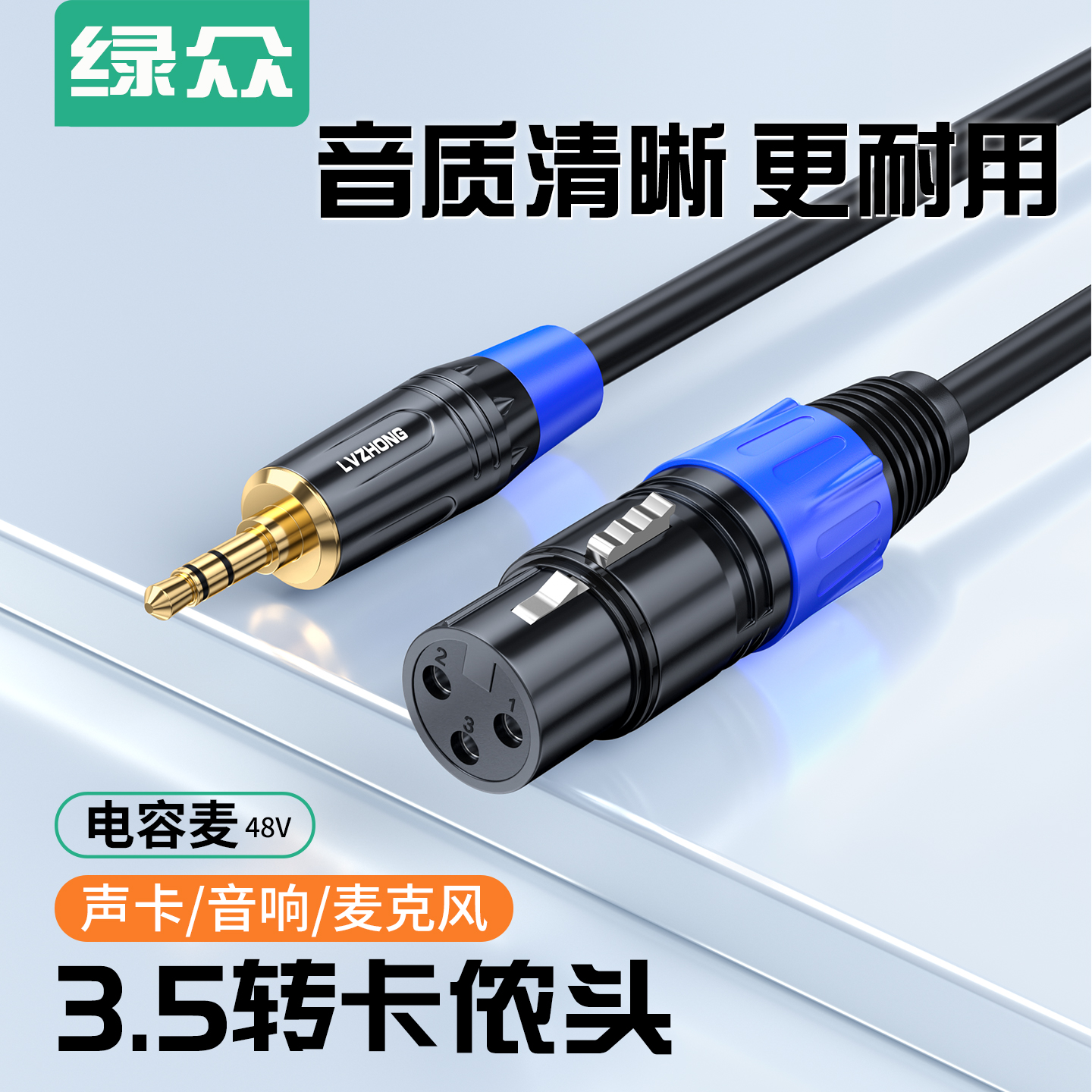 绿众纯铜线芯高保无损音质