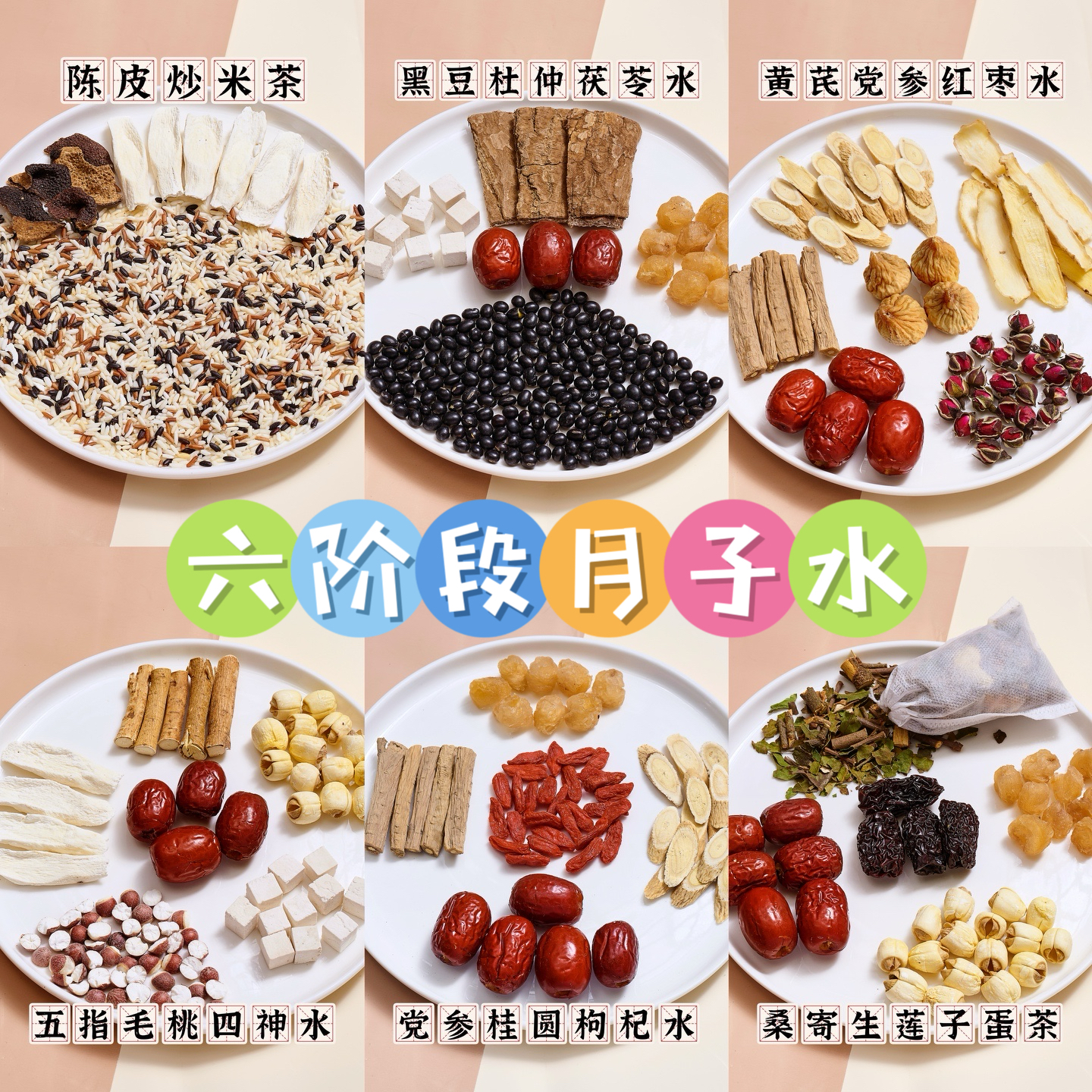 月子水42天材料包新鮮即配無添加