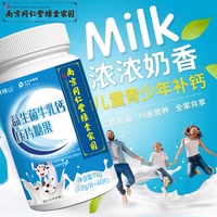 南京同仁堂鲜峰山益生菌牛乳钙好看吗？