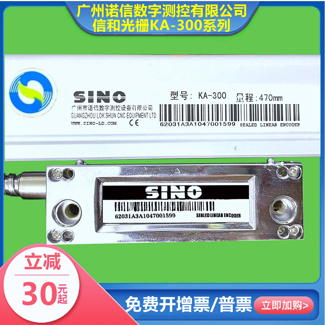 广州诺信KA-300信和光栅尺铣床磨床车床线切割SINO电子尺数显表 五金/工具 其它测量工具 原图主图