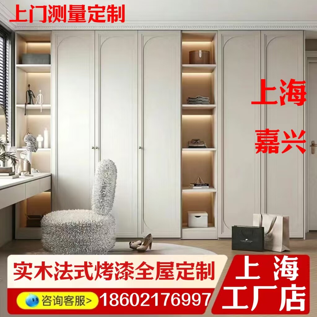 上海轻法式兔宝宝全屋定制奶油中古风衣柜整体橱柜门别墅整木定做 - 实物图