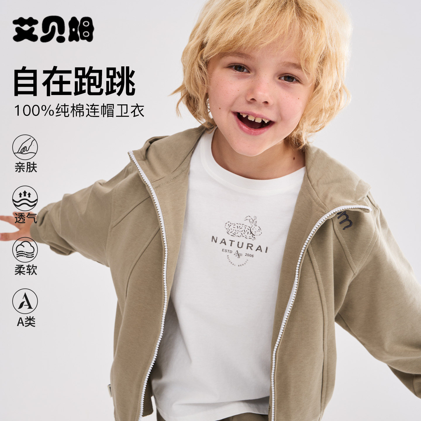 2026年春款儿童拉链连帽卫衣纯棉男女童柔软抗静电百搭上衣外套