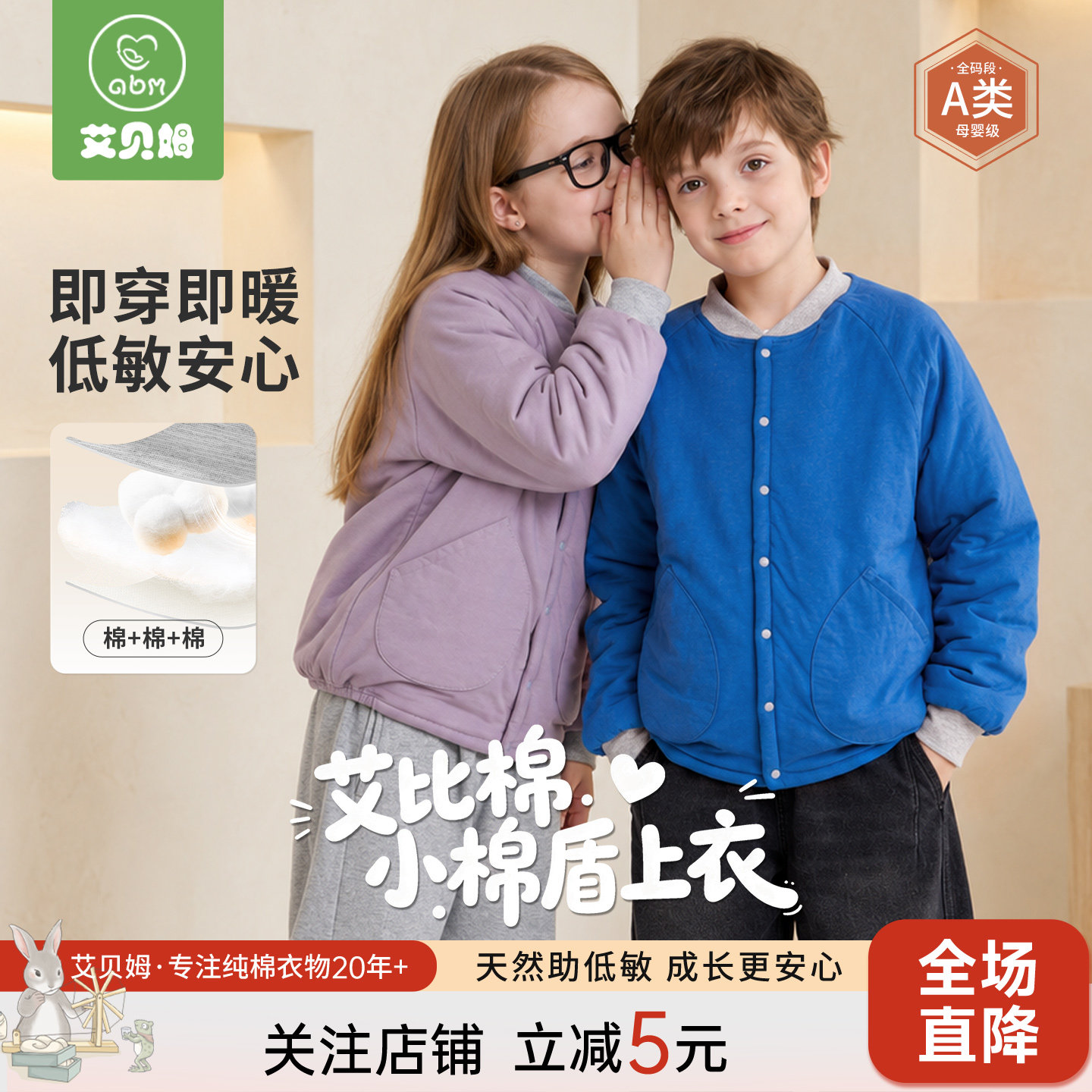 【吉杰双11】校服神器100%纯棉内搭棉花填充棉服男女童外套棉上衣
