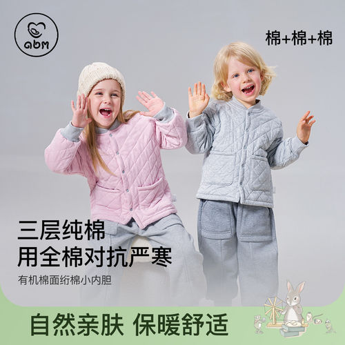 艾贝姆有机纯棉女童小内胆150g