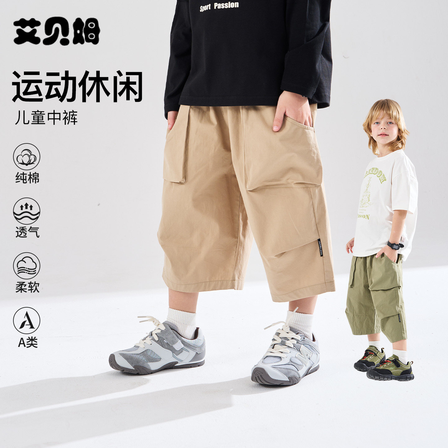 艾贝姆2026新款男童七分裤纯棉亲肤休闲裤松弛感有形抗造儿童中裤