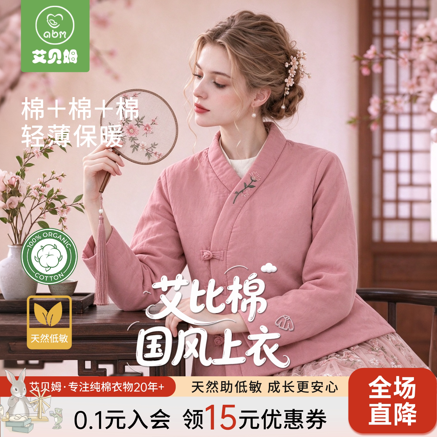 艾贝姆2026新品新中式绣花棉上衣成人中国风纯棉保暖高颜值上衣女