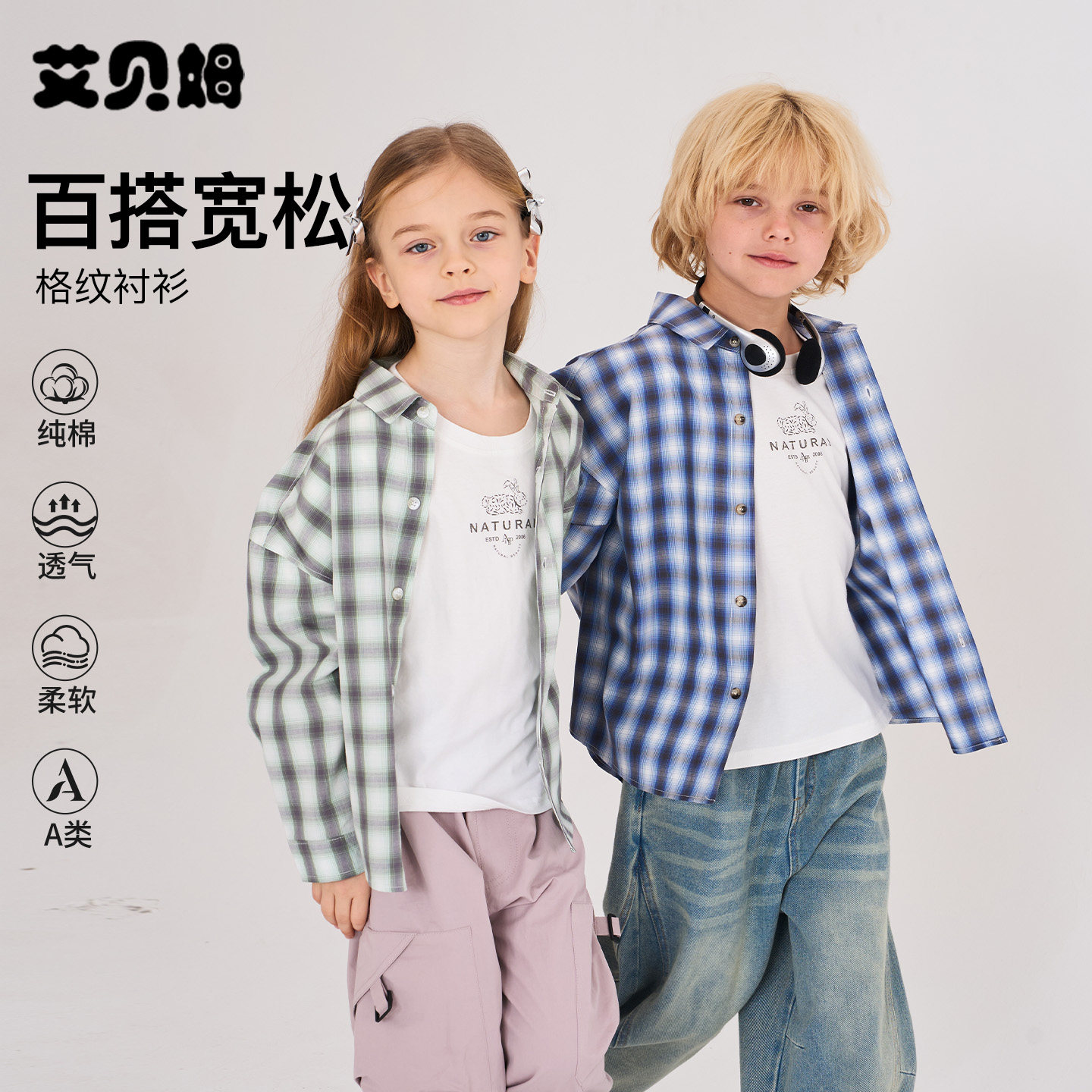 2026新款格纹儿童衬衫透气不闷汗亲肤衬衣春夏款百搭宽松男女童