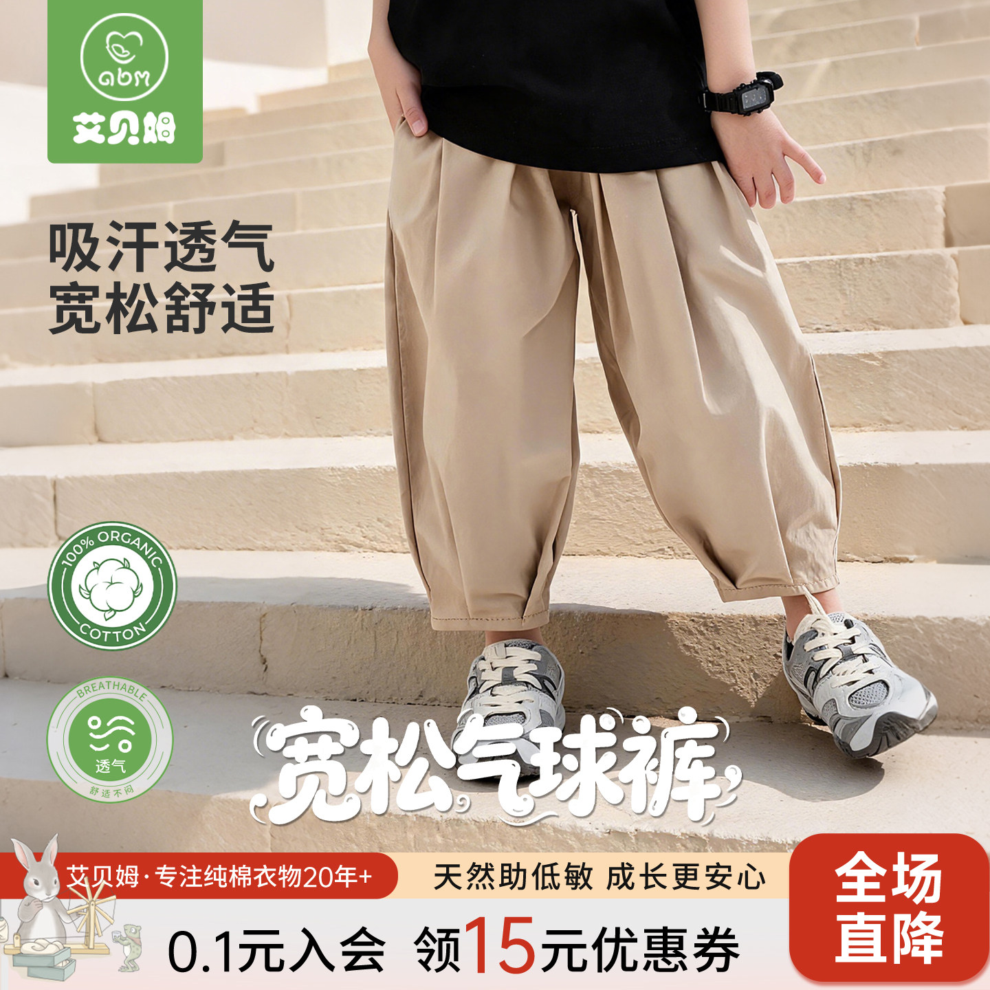 艾贝姆儿童纯棉透气气球裤图片