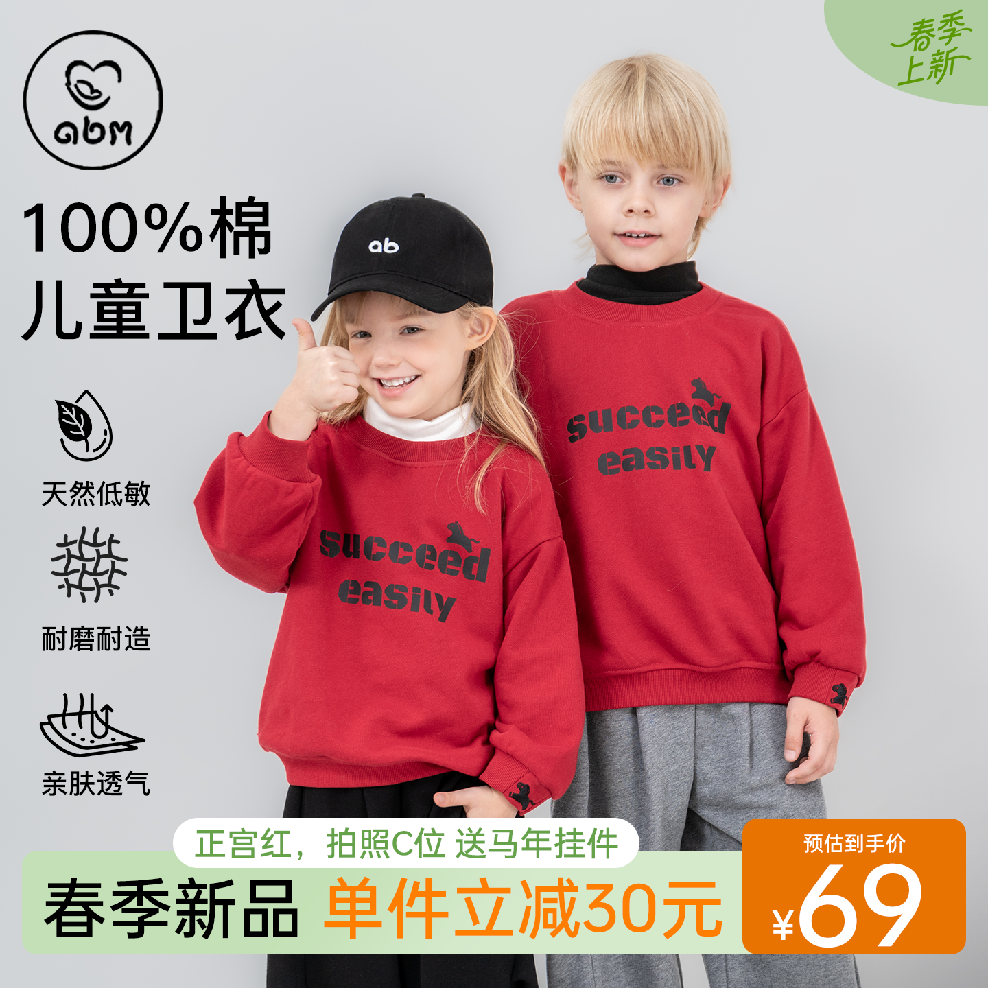 夏季新款女童卫衣卫裤纯棉低敏长袖新年红圆领男童百搭气质上衣