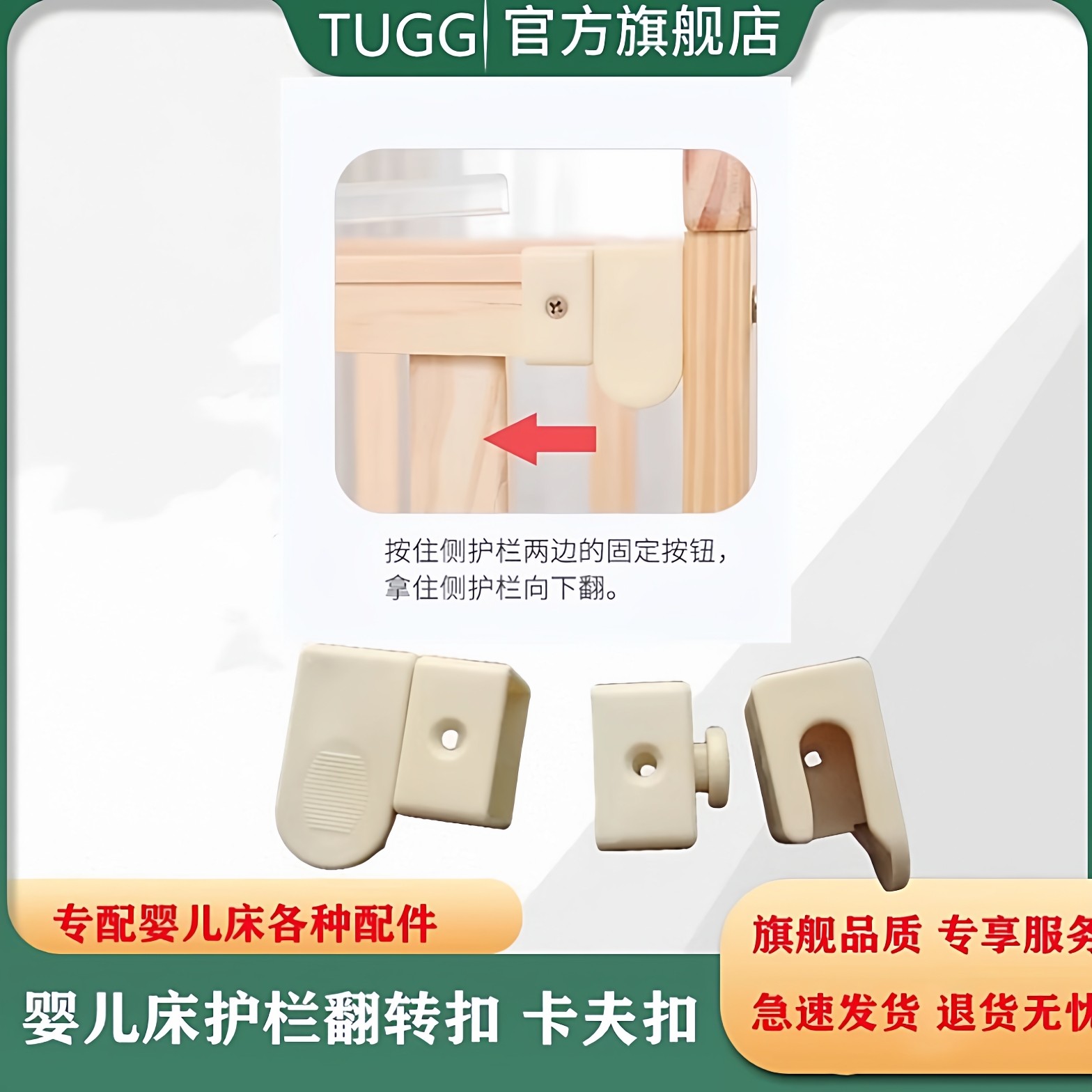 婴儿床配件护栏翻转卡扣卡夫扣护栏开关旋转塑料卡扣通用连接件,基础建材,家具连接件,淘宝优惠券,粉丝福利购,淘宝优惠卷